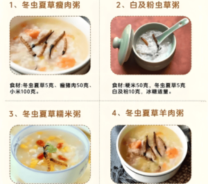 冬蟲夏草怎麼吃?