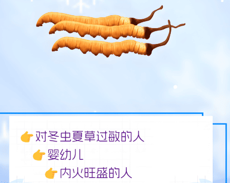冬蟲夏草適合哪些人吃