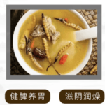 冬蟲夏草燉瘦肉湯功效