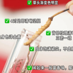 蟲草每天吃一根有用嗎？