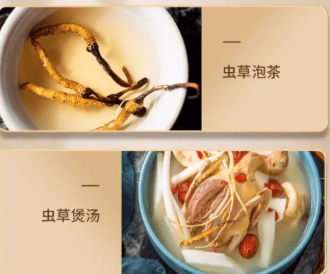 冬蟲夏草有什麼功能?