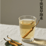 冬蟲夏草怎麼食用效果最好