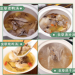 冬蟲夏草泡水、煲湯、入藥