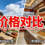 冬蟲夏草價格比較